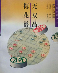 无双品梅花谱[PDF]