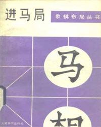进马局[PDF]