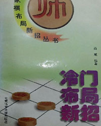 冷门布局新招[PDF]