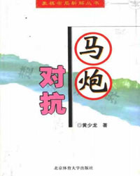 马炮对抗[PDF]