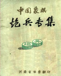 炮兵专集[PDF]
