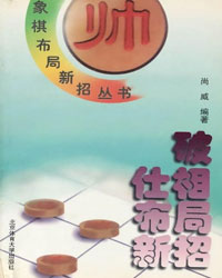 破仕相布局新招[PDF]