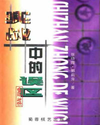 实战中的误区[PDF]